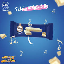 ايليت ويفر شيكولاته بيضاء 3 كجم 