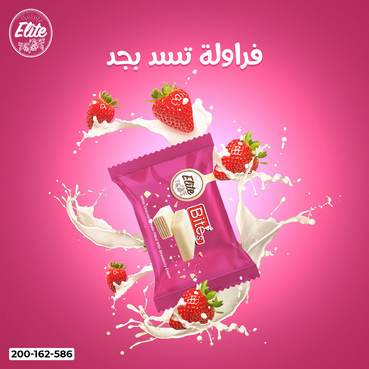 ايليت ويفر فراوله 3 كجم 