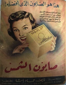 الشمس صابون نمره 2 125جرام*24