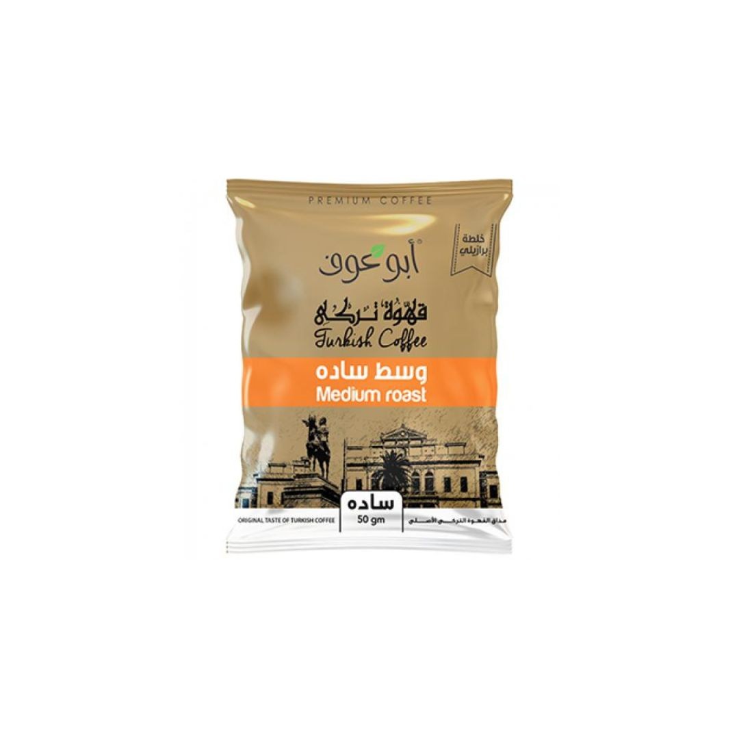 ابو عوف بن 50جرام ساده وسط* 8علبه