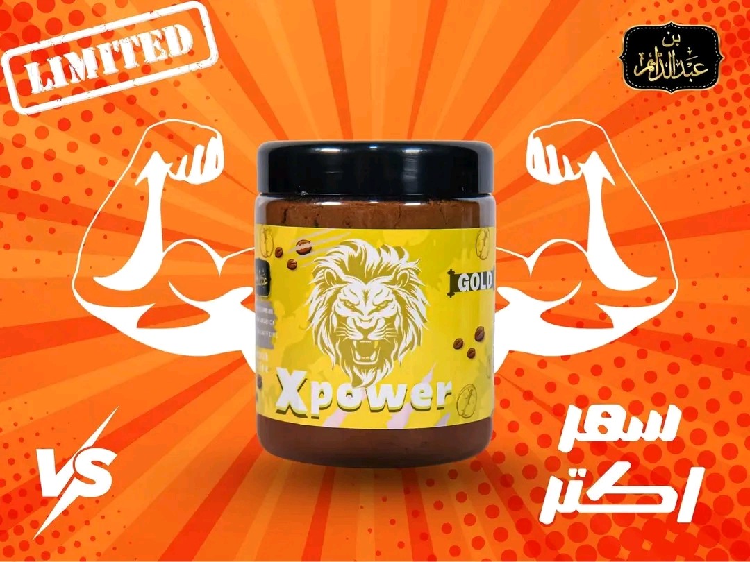بن عبد الدايم اكس باور 200جرام