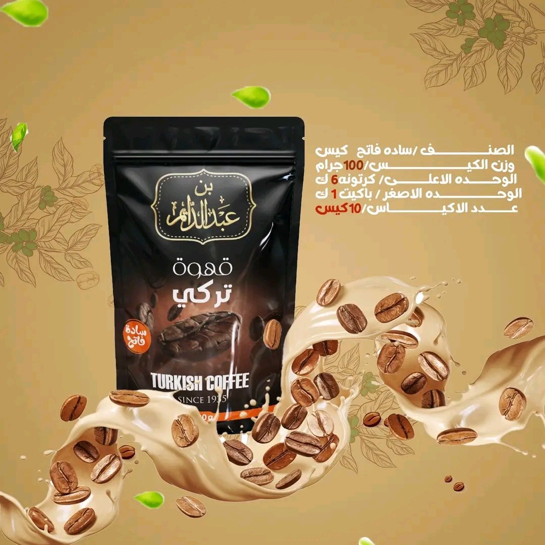 بن عبد الدايم ساده فاتح100جرام